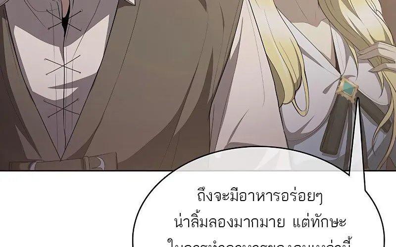 The Strongest Chef in Another World | เชฟพันธุ์แกร่งในต่างโลก - หน้า 71