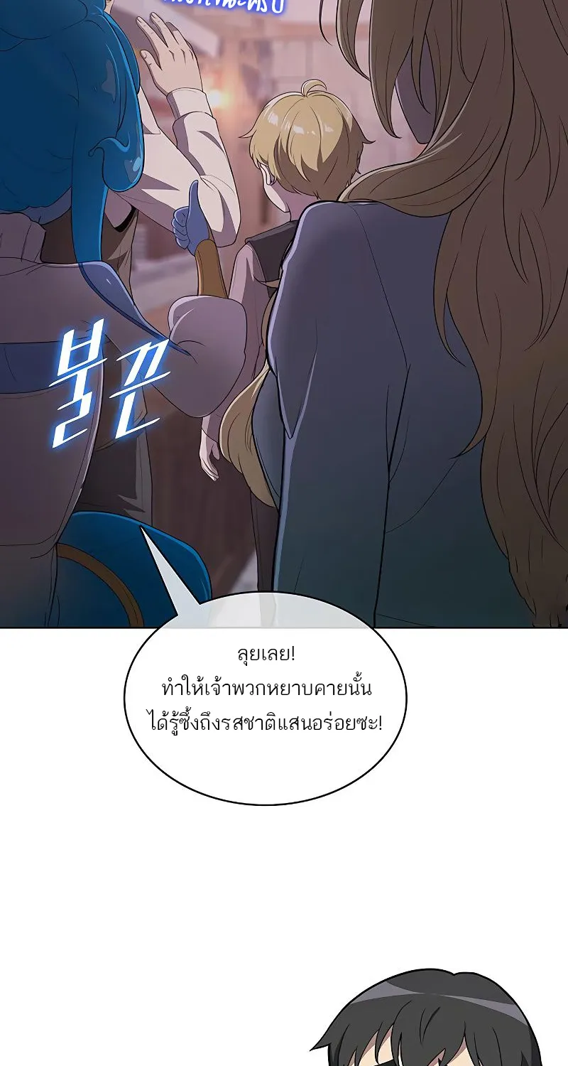 The Strongest Chef in Another World | เชฟพันธุ์แกร่งในต่างโลก - หน้า 10