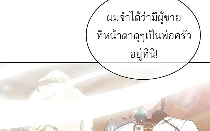 The Strongest Chef in Another World | เชฟพันธุ์แกร่งในต่างโลก - หน้า 118