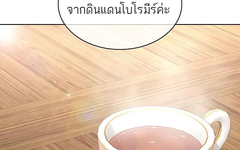 The Strongest Chef in Another World | เชฟพันธุ์แกร่งในต่างโลก - หน้า 128