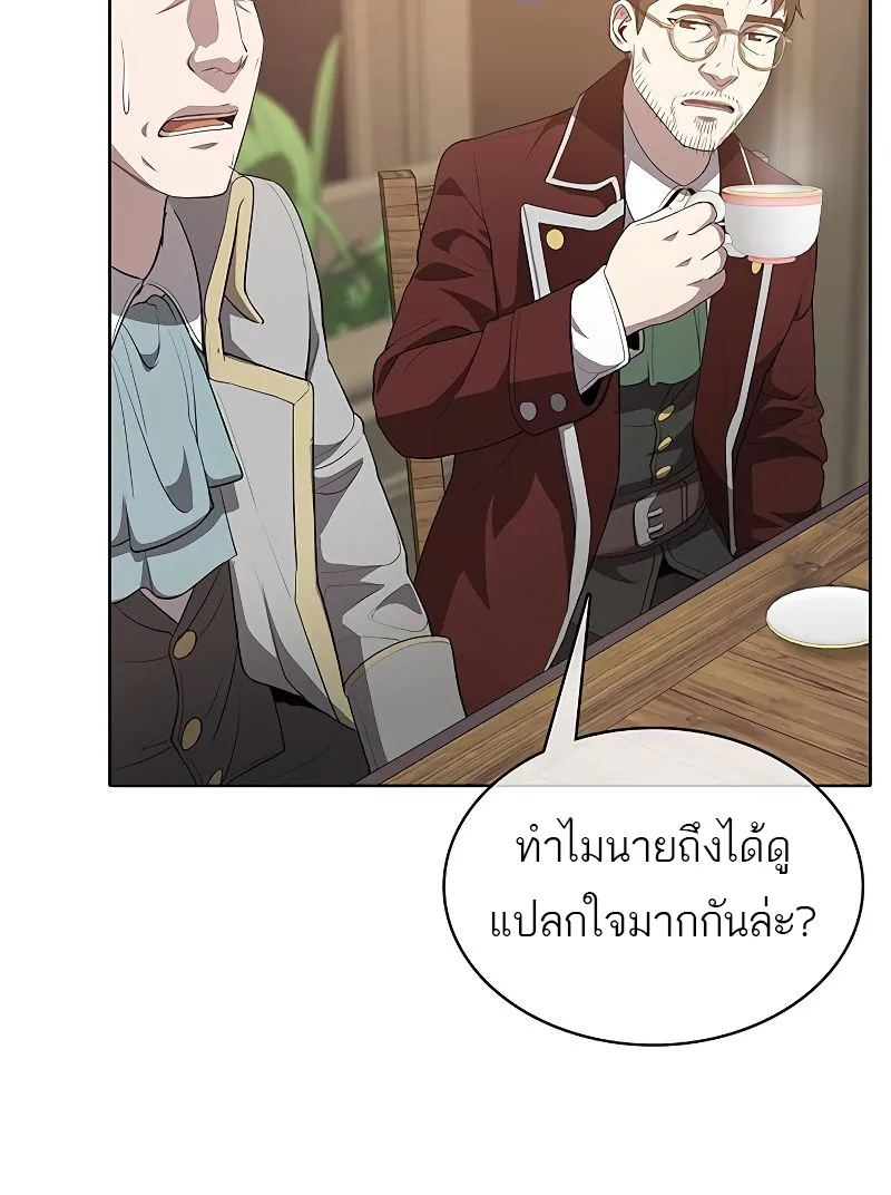 The Strongest Chef in Another World | เชฟพันธุ์แกร่งในต่างโลก - หน้า 131