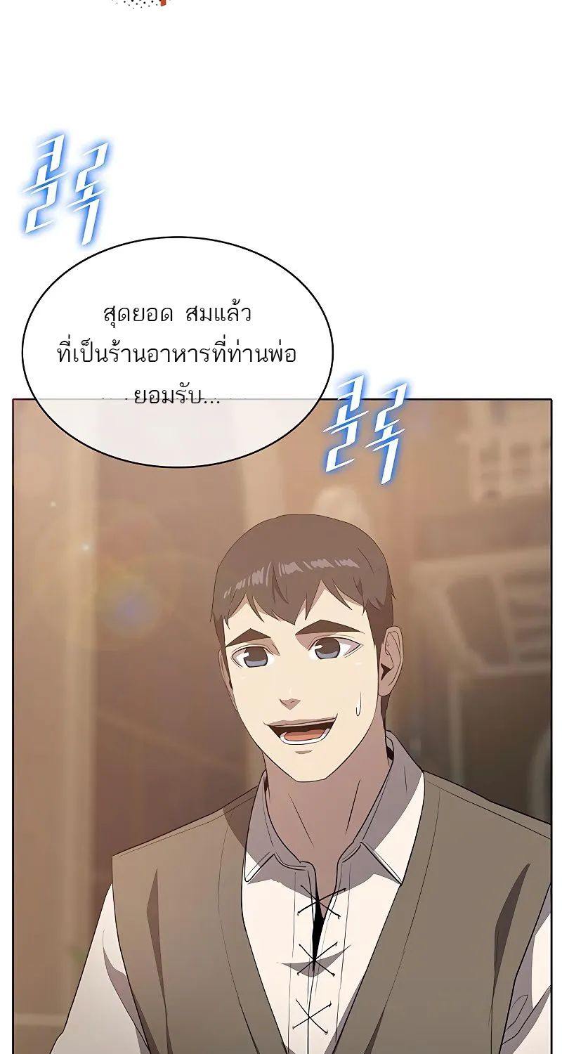 The Strongest Chef in Another World | เชฟพันธุ์แกร่งในต่างโลก - หน้า 136