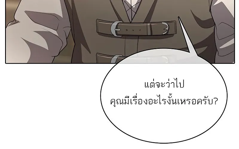 The Strongest Chef in Another World | เชฟพันธุ์แกร่งในต่างโลก - หน้า 137