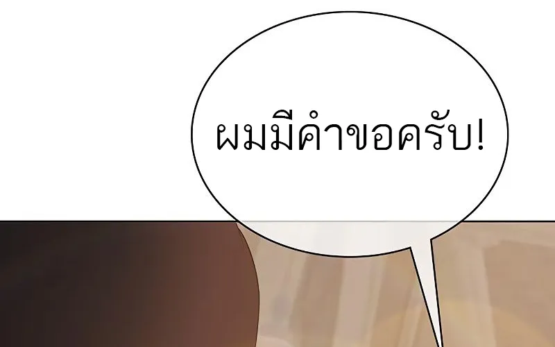 The Strongest Chef in Another World | เชฟพันธุ์แกร่งในต่างโลก - หน้า 152