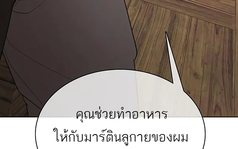 The Strongest Chef in Another World | เชฟพันธุ์แกร่งในต่างโลก - หน้า 154