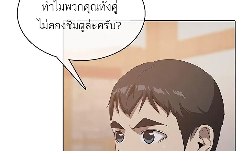 The Strongest Chef in Another World | เชฟพันธุ์แกร่งในต่างโลก - หน้า 39