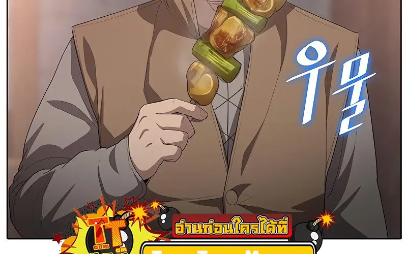 The Strongest Chef in Another World | เชฟพันธุ์แกร่งในต่างโลก - หน้า 43