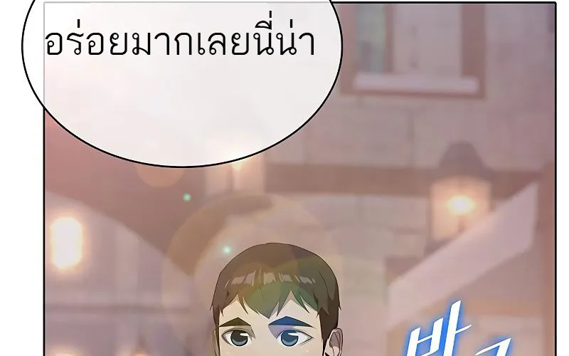 The Strongest Chef in Another World | เชฟพันธุ์แกร่งในต่างโลก - หน้า 78