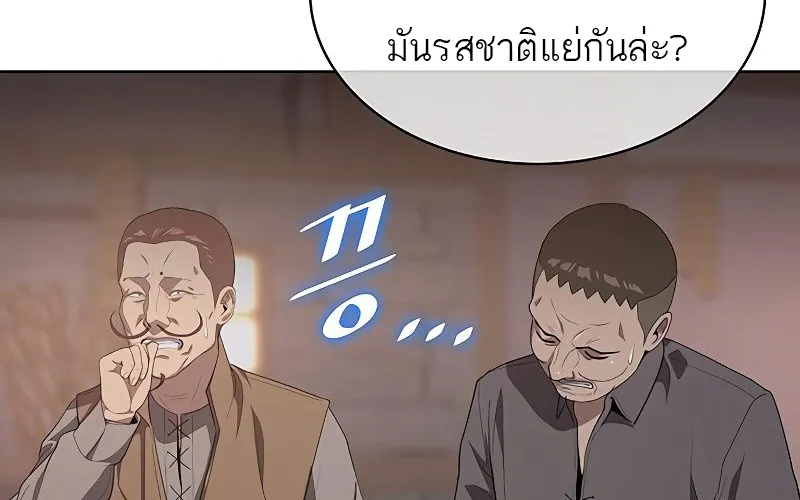 The Strongest Chef in Another World | เชฟพันธุ์แกร่งในต่างโลก - หน้า 80