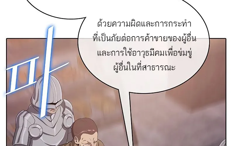 The Strongest Chef in Another World | เชฟพันธุ์แกร่งในต่างโลก - หน้า 84