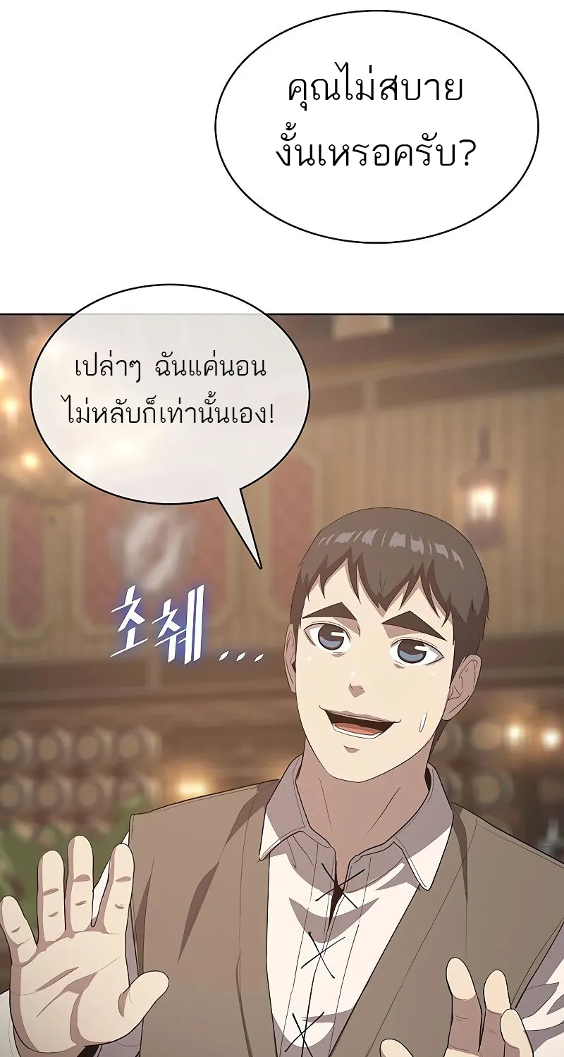 The Strongest Chef in Another World | เชฟพันธุ์แกร่งในต่างโลก - หน้า 115