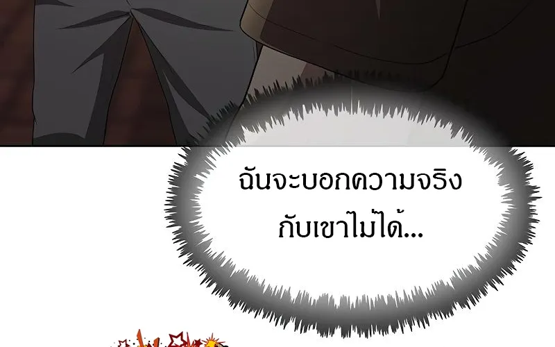 The Strongest Chef in Another World | เชฟพันธุ์แกร่งในต่างโลก - หน้า 153