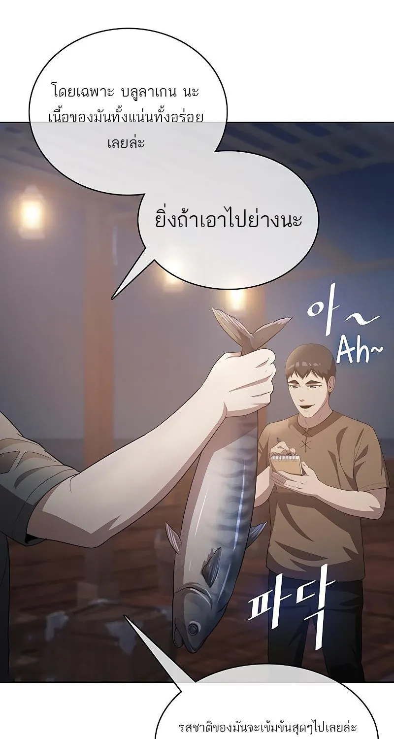 The Strongest Chef in Another World | เชฟพันธุ์แกร่งในต่างโลก - หน้า 156