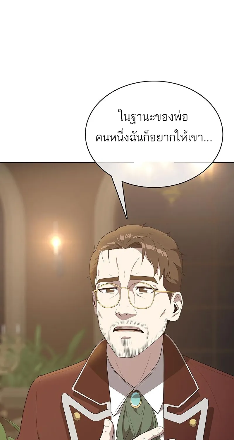 The Strongest Chef in Another World | เชฟพันธุ์แกร่งในต่างโลก - หน้า 33