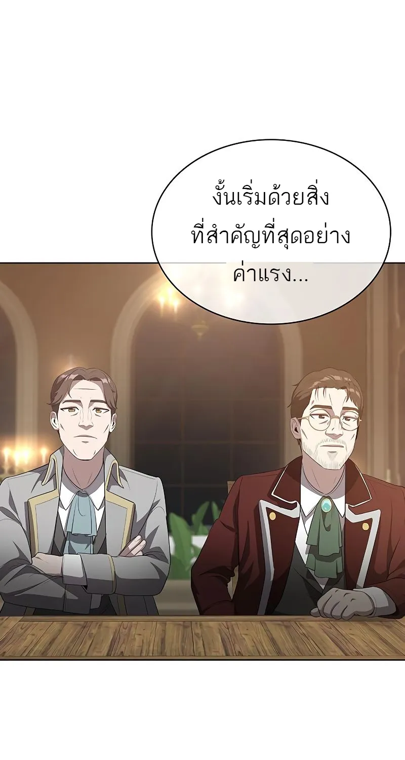 The Strongest Chef in Another World | เชฟพันธุ์แกร่งในต่างโลก - หน้า 49