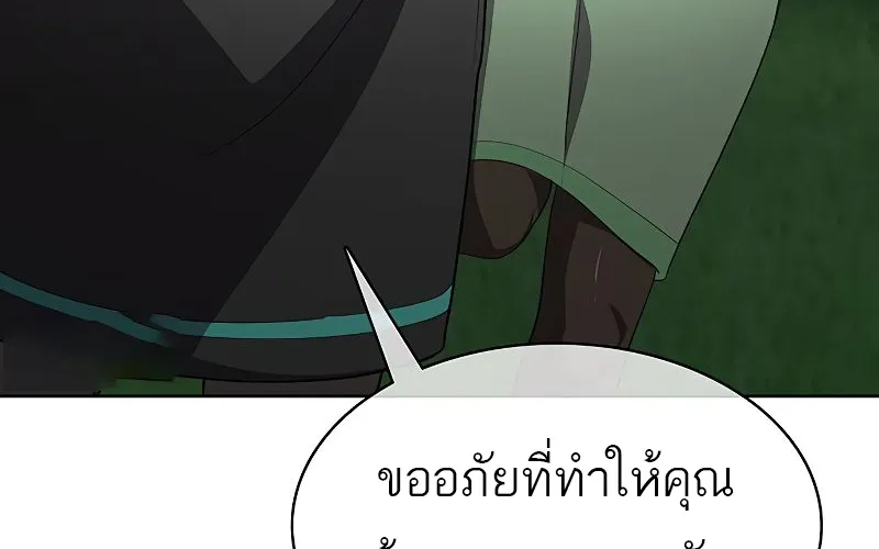 The Strongest Chef in Another World | เชฟพันธุ์แกร่งในต่างโลก - หน้า 110