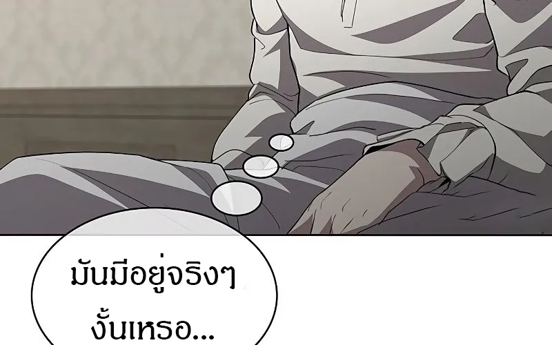 The Strongest Chef in Another World | เชฟพันธุ์แกร่งในต่างโลก - หน้า 138