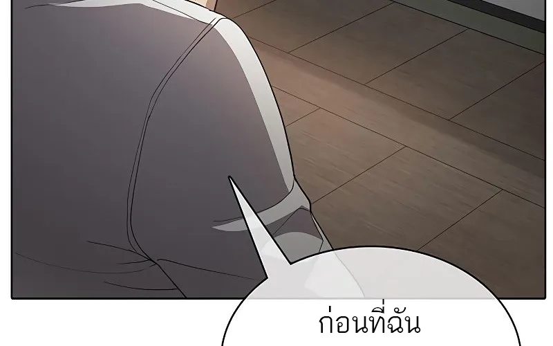 The Strongest Chef in Another World | เชฟพันธุ์แกร่งในต่างโลก - หน้า 146