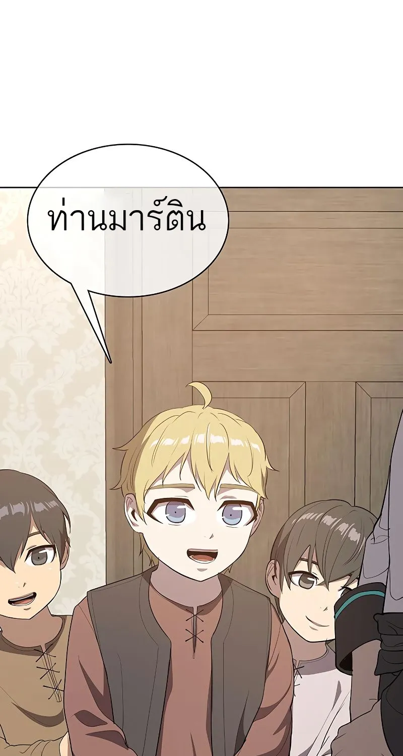 The Strongest Chef in Another World | เชฟพันธุ์แกร่งในต่างโลก - หน้า 158