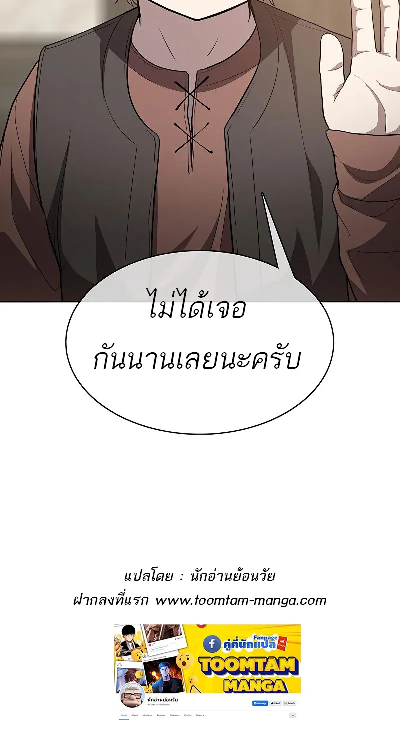 The Strongest Chef in Another World | เชฟพันธุ์แกร่งในต่างโลก - หน้า 162