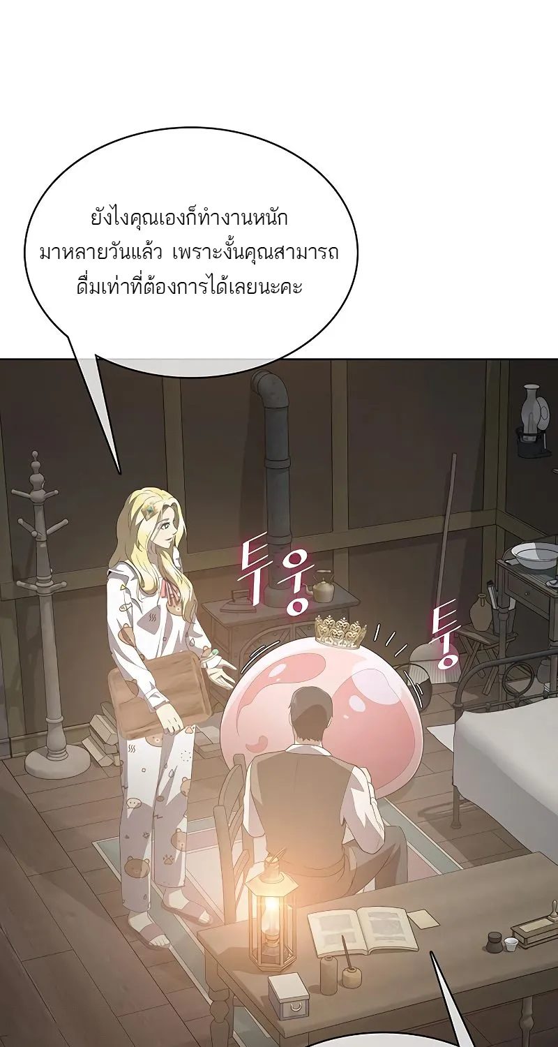 The Strongest Chef in Another World | เชฟพันธุ์แกร่งในต่างโลก - หน้า 32