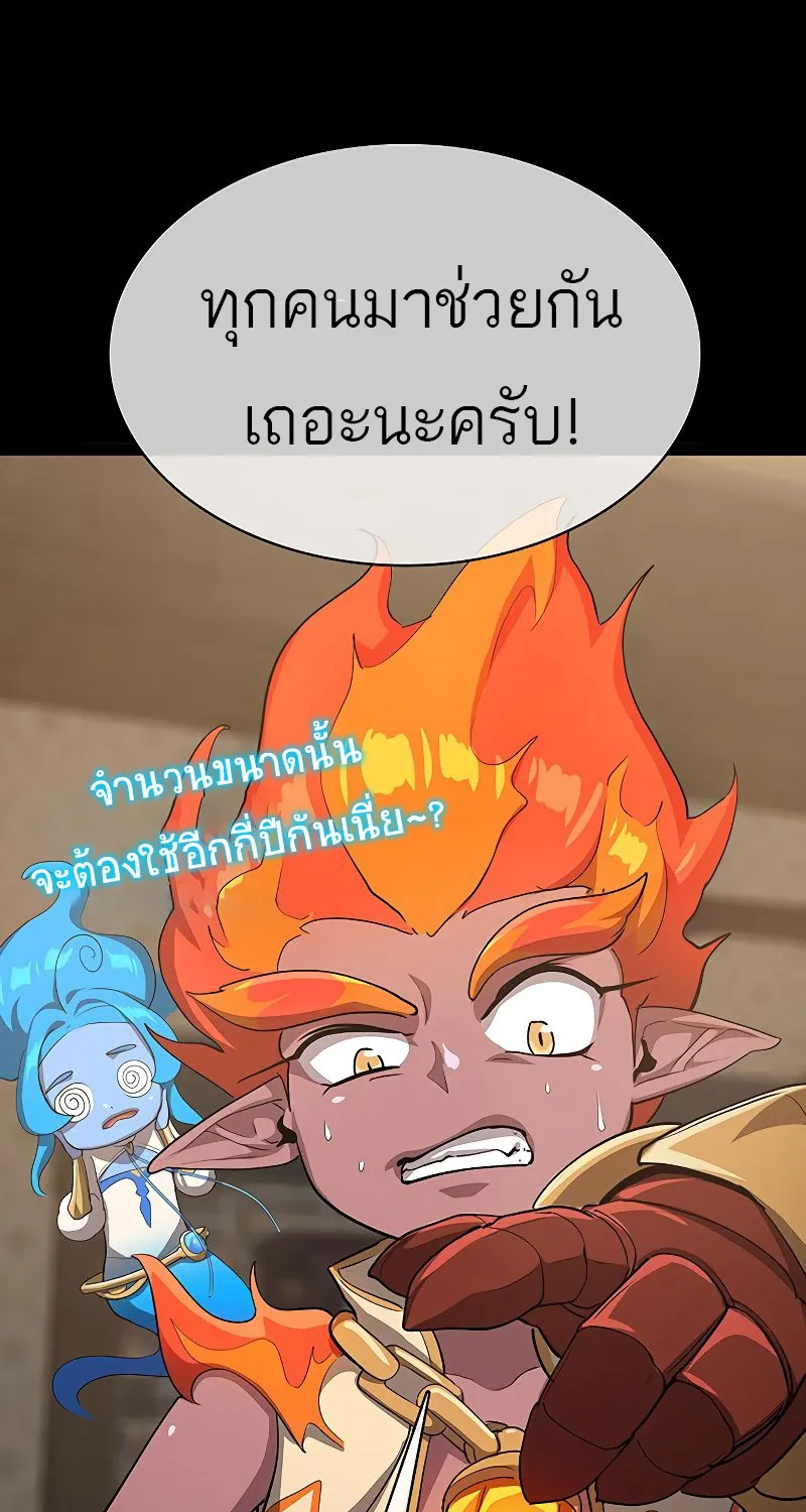 The Strongest Chef in Another World | เชฟพันธุ์แกร่งในต่างโลก - หน้า 118