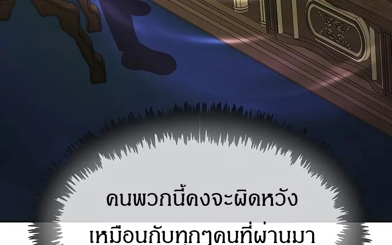 The Strongest Chef in Another World | เชฟพันธุ์แกร่งในต่างโลก - หน้า 136