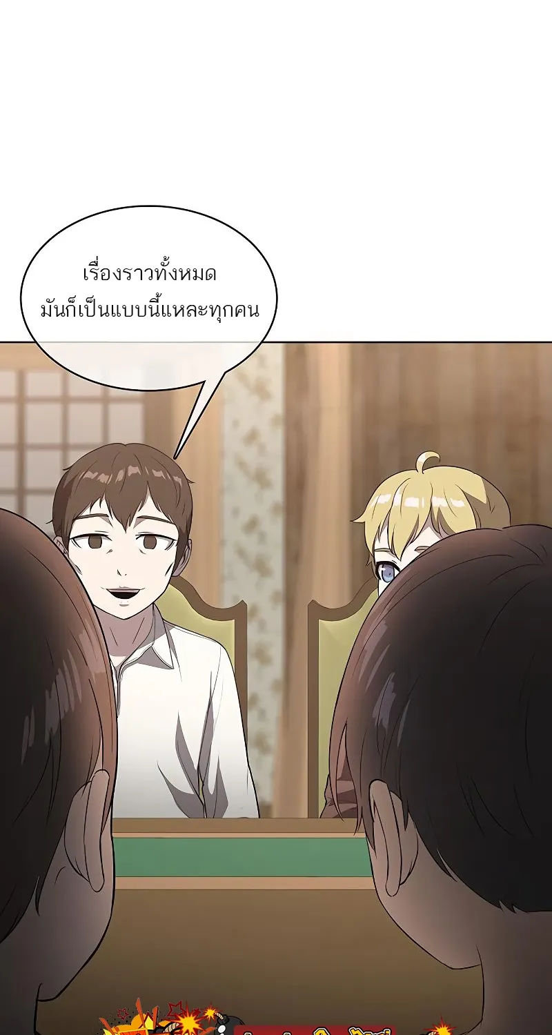 The Strongest Chef in Another World | เชฟพันธุ์แกร่งในต่างโลก - หน้า 2