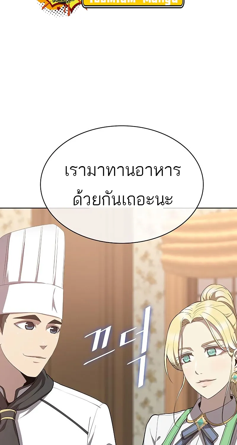 The Strongest Chef in Another World | เชฟพันธุ์แกร่งในต่างโลก - หน้า 33