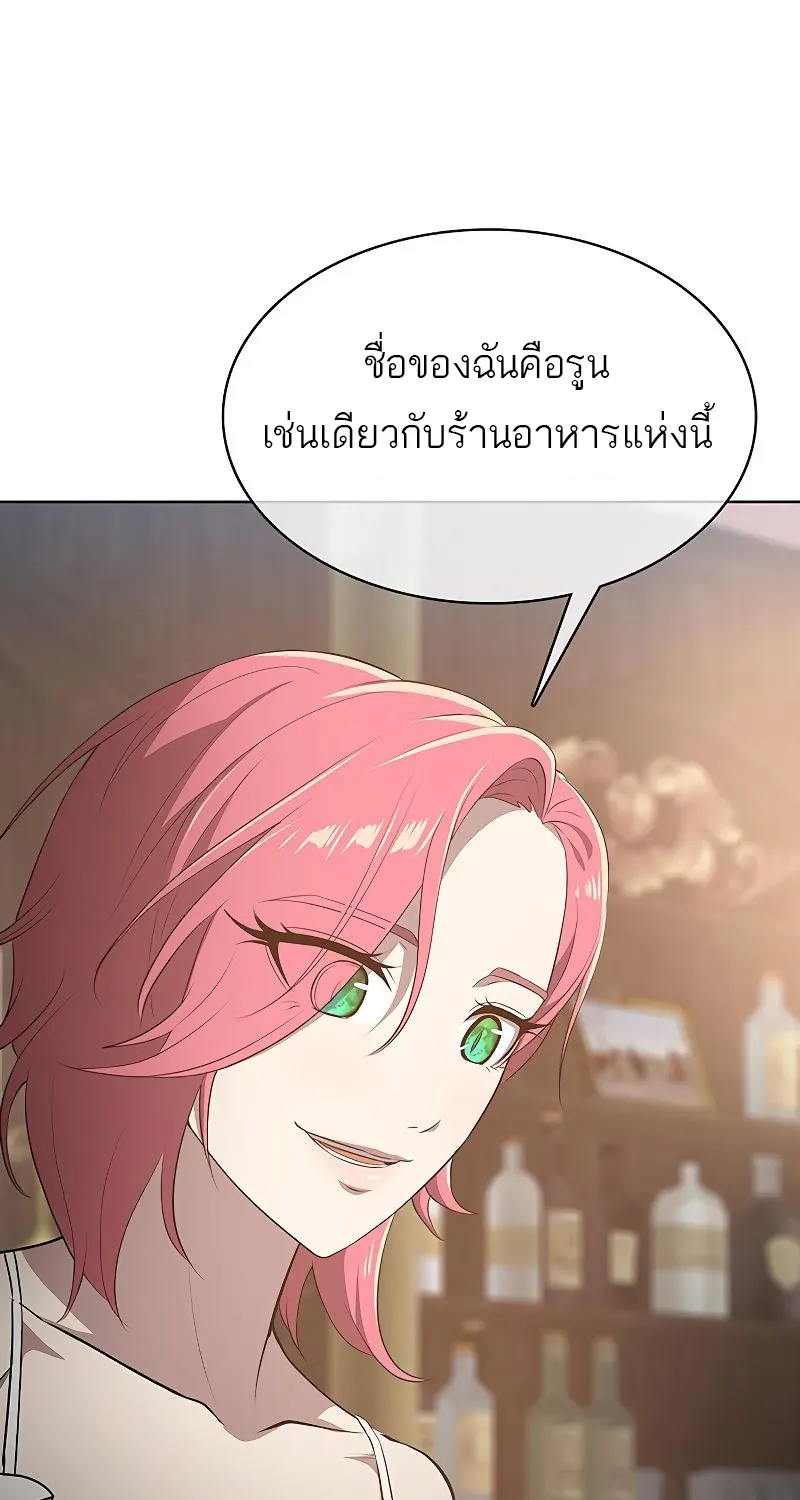 The Strongest Chef in Another World | เชฟพันธุ์แกร่งในต่างโลก - หน้า 101