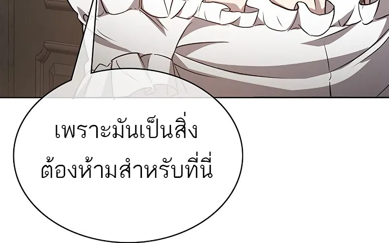 The Strongest Chef in Another World | เชฟพันธุ์แกร่งในต่างโลก - หน้า 106