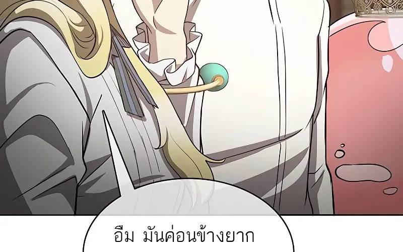 The Strongest Chef in Another World | เชฟพันธุ์แกร่งในต่างโลก - หน้า 110