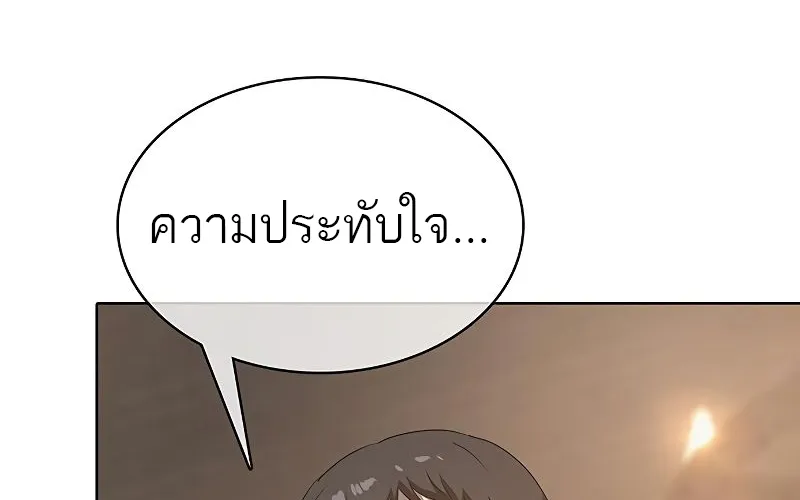 The Strongest Chef in Another World | เชฟพันธุ์แกร่งในต่างโลก - หน้า 134