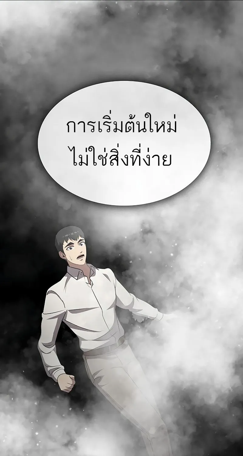 The Strongest Chef in Another World | เชฟพันธุ์แกร่งในต่างโลก - หน้า 159