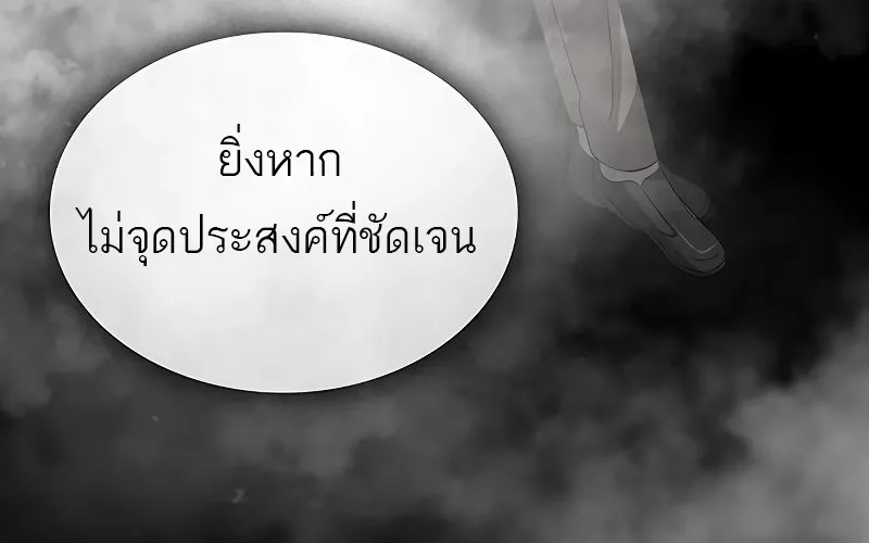 The Strongest Chef in Another World | เชฟพันธุ์แกร่งในต่างโลก - หน้า 160