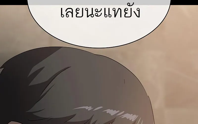 The Strongest Chef in Another World | เชฟพันธุ์แกร่งในต่างโลก - หน้า 172