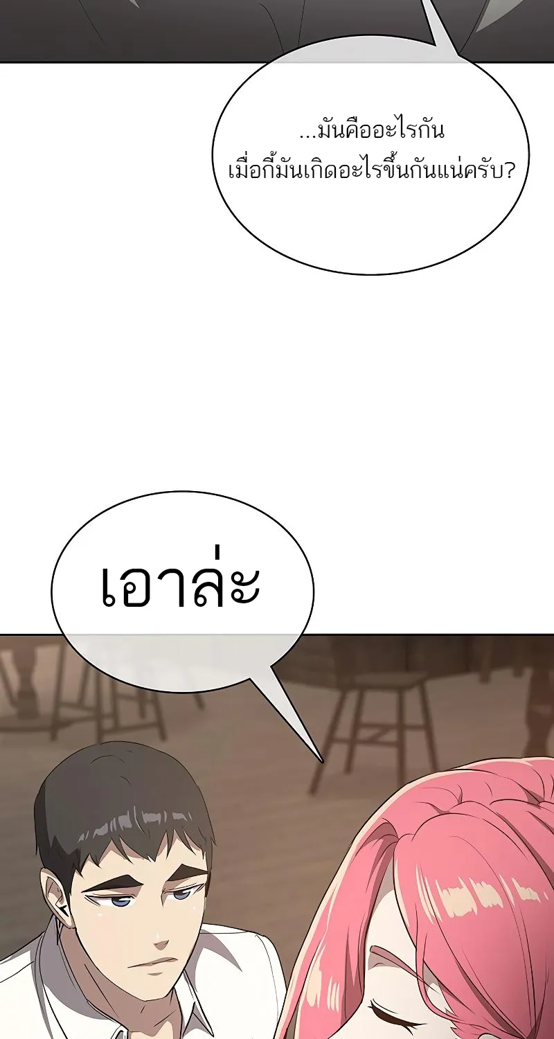 The Strongest Chef in Another World | เชฟพันธุ์แกร่งในต่างโลก - หน้า 118