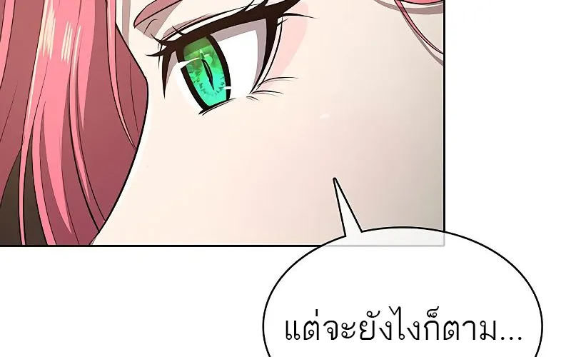 The Strongest Chef in Another World | เชฟพันธุ์แกร่งในต่างโลก - หน้า 127