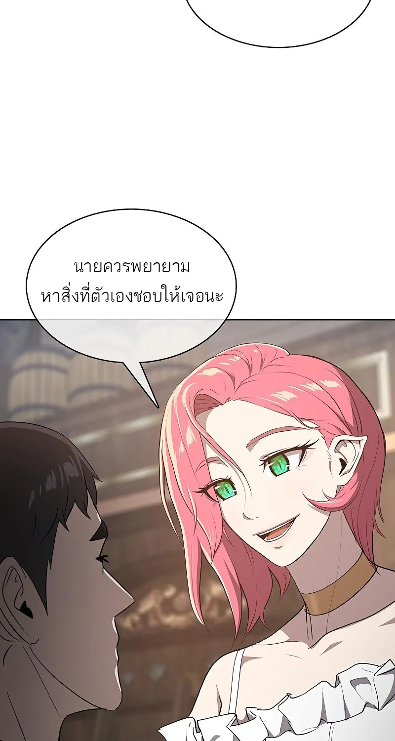 The Strongest Chef in Another World | เชฟพันธุ์แกร่งในต่างโลก - หน้า 128