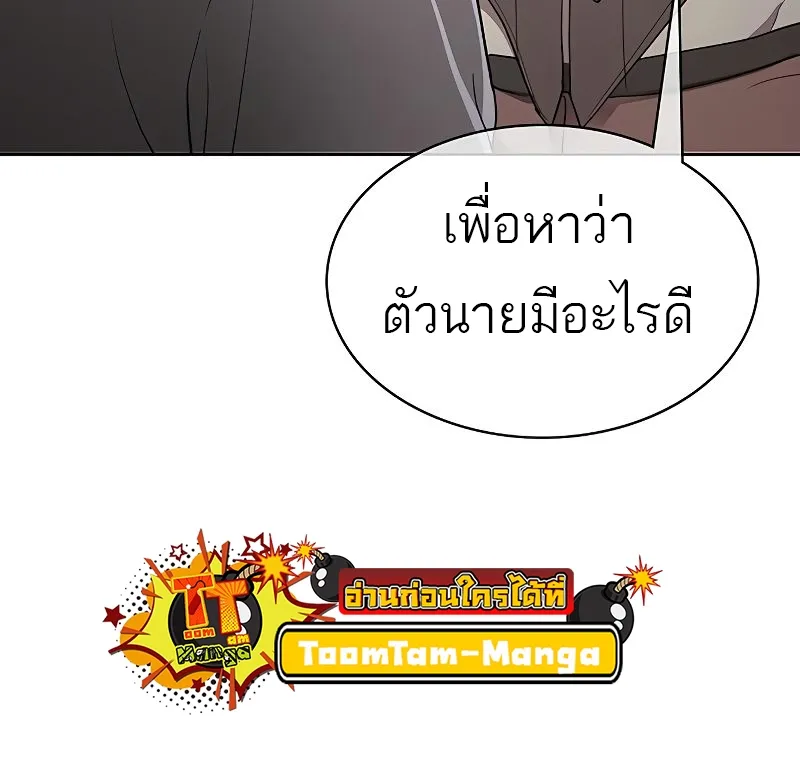 The Strongest Chef in Another World | เชฟพันธุ์แกร่งในต่างโลก - หน้า 130