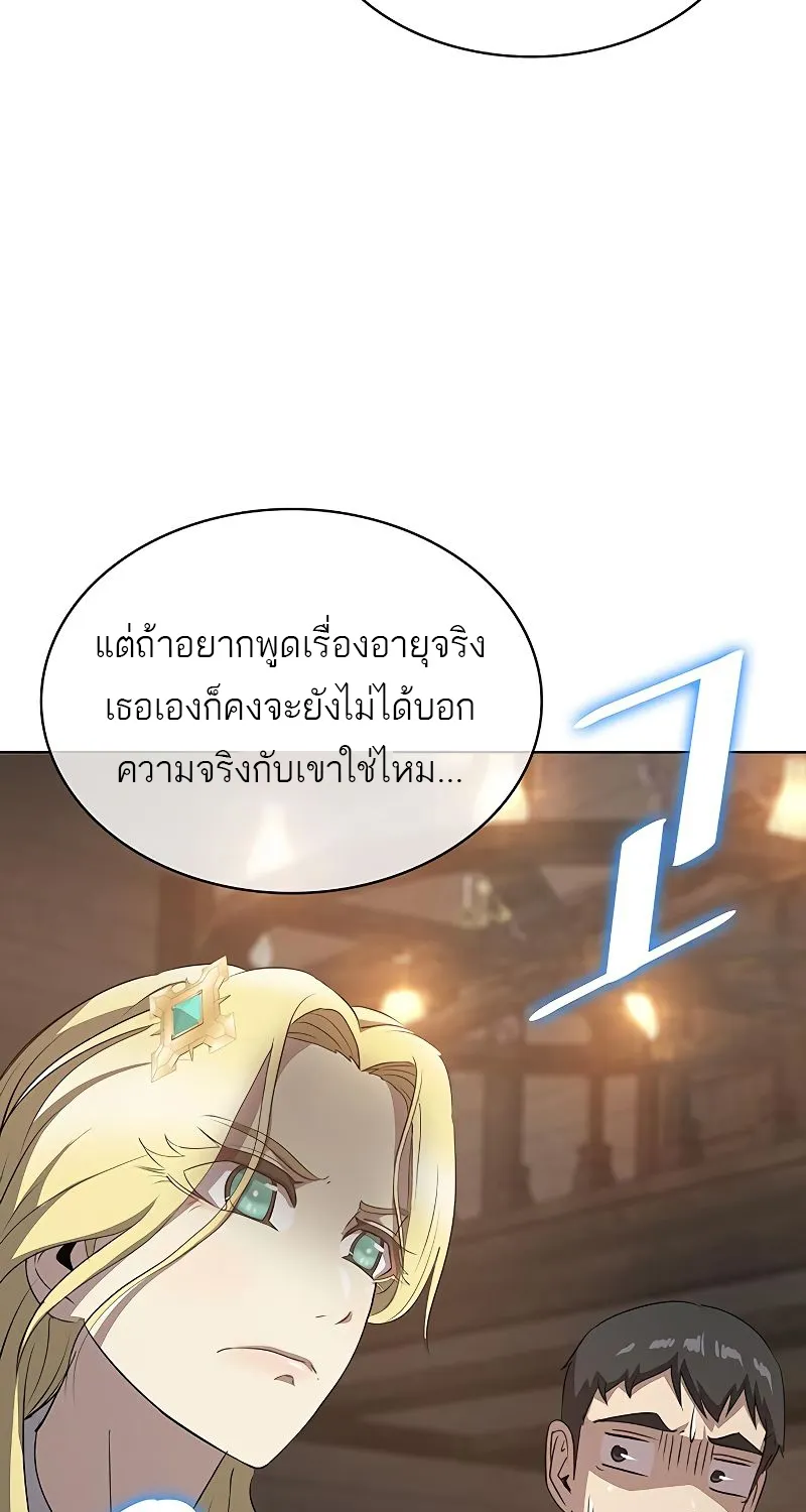 The Strongest Chef in Another World | เชฟพันธุ์แกร่งในต่างโลก - หน้า 148