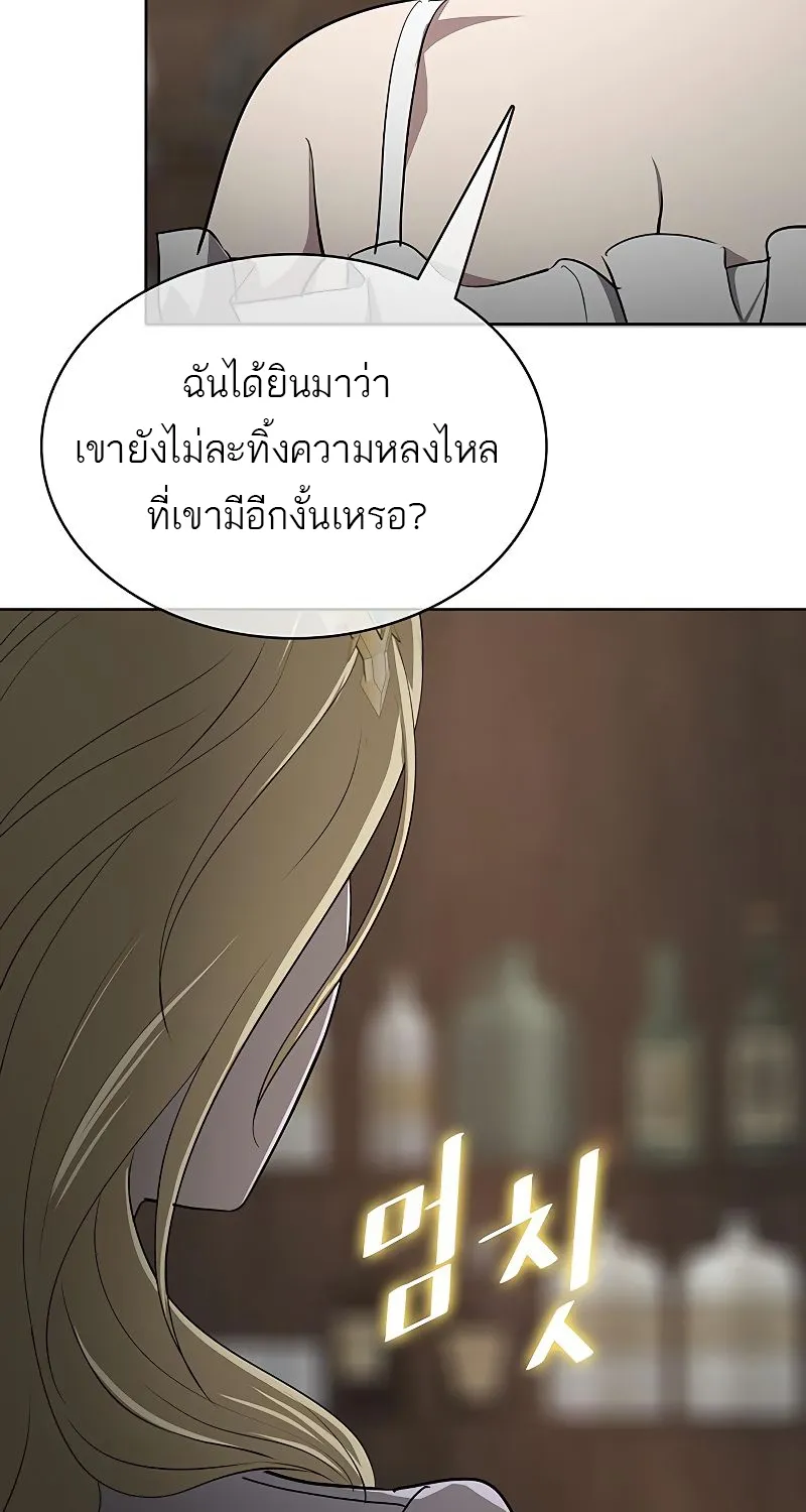 The Strongest Chef in Another World | เชฟพันธุ์แกร่งในต่างโลก - หน้า 154