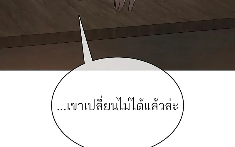 The Strongest Chef in Another World | เชฟพันธุ์แกร่งในต่างโลก - หน้า 157