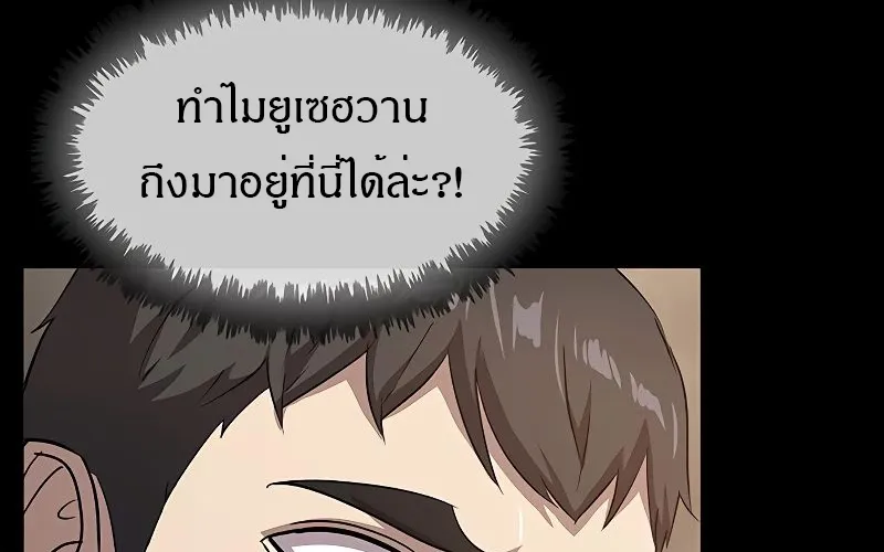 The Strongest Chef in Another World | เชฟพันธุ์แกร่งในต่างโลก - หน้า 3