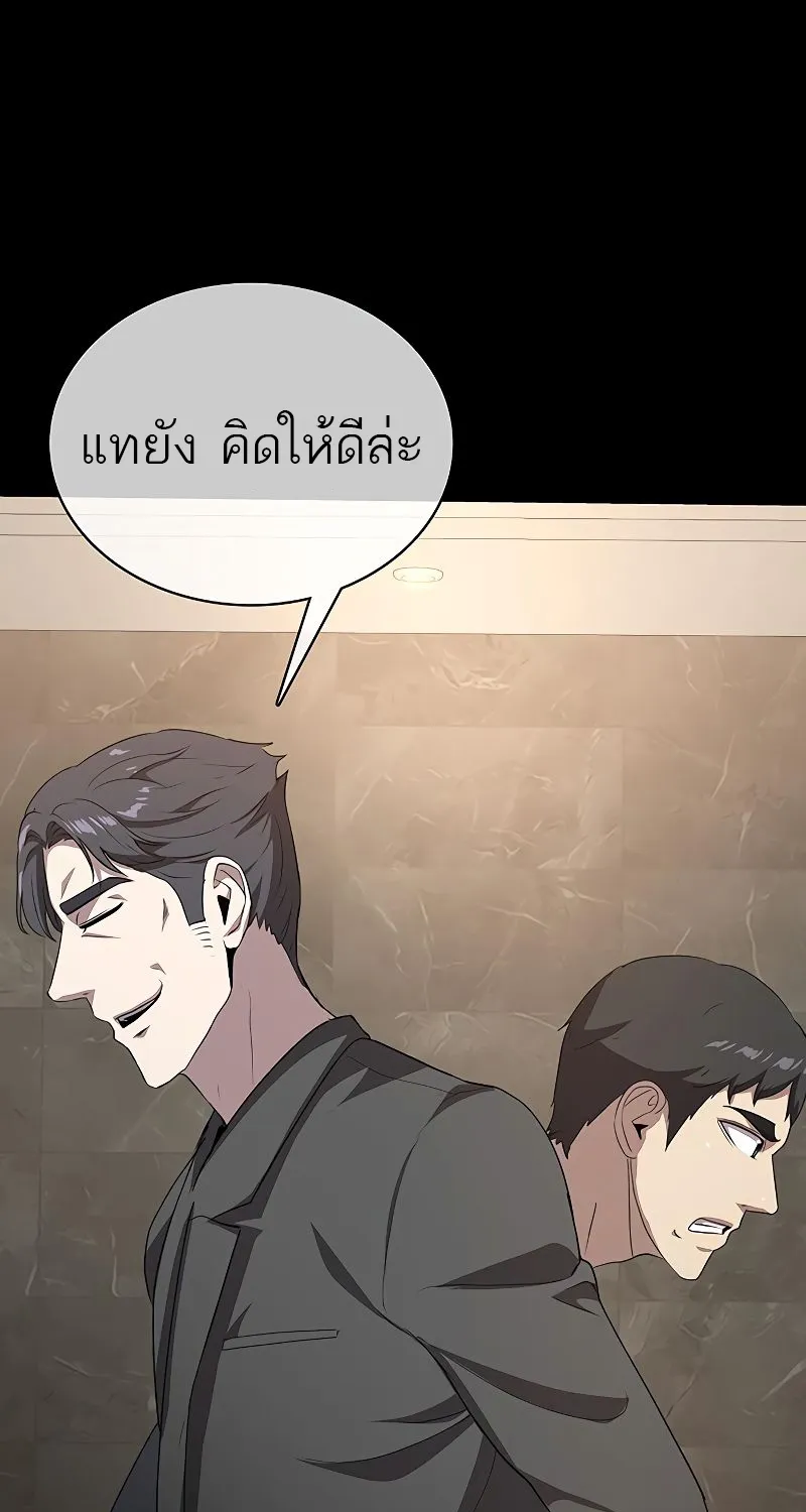 The Strongest Chef in Another World | เชฟพันธุ์แกร่งในต่างโลก - หน้า 30