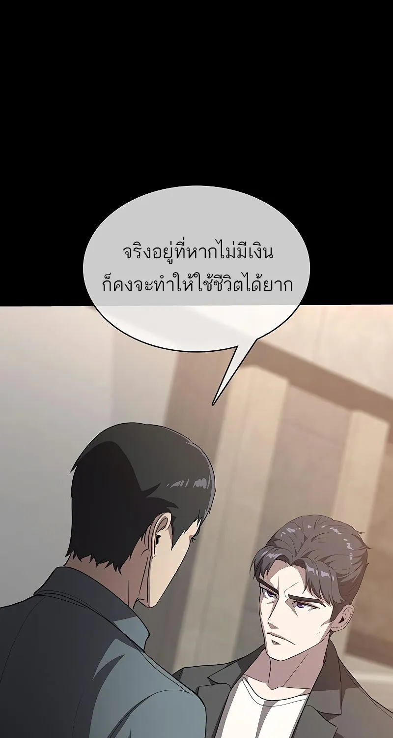 The Strongest Chef in Another World | เชฟพันธุ์แกร่งในต่างโลก - หน้า 38