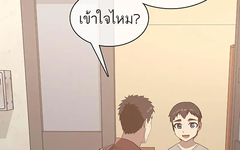 The Strongest Chef in Another World | เชฟพันธุ์แกร่งในต่างโลก - หน้า 61