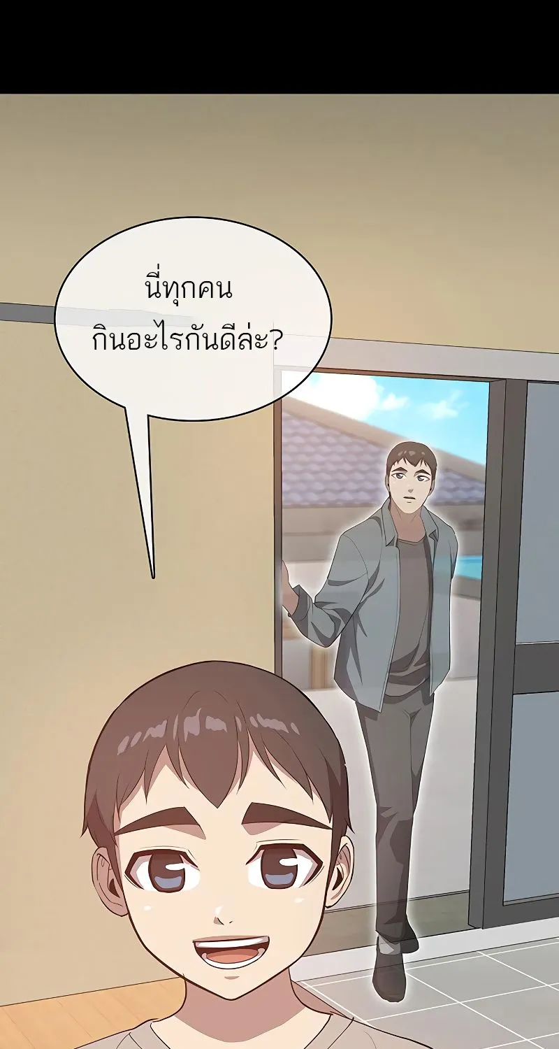 The Strongest Chef in Another World | เชฟพันธุ์แกร่งในต่างโลก - หน้า 66