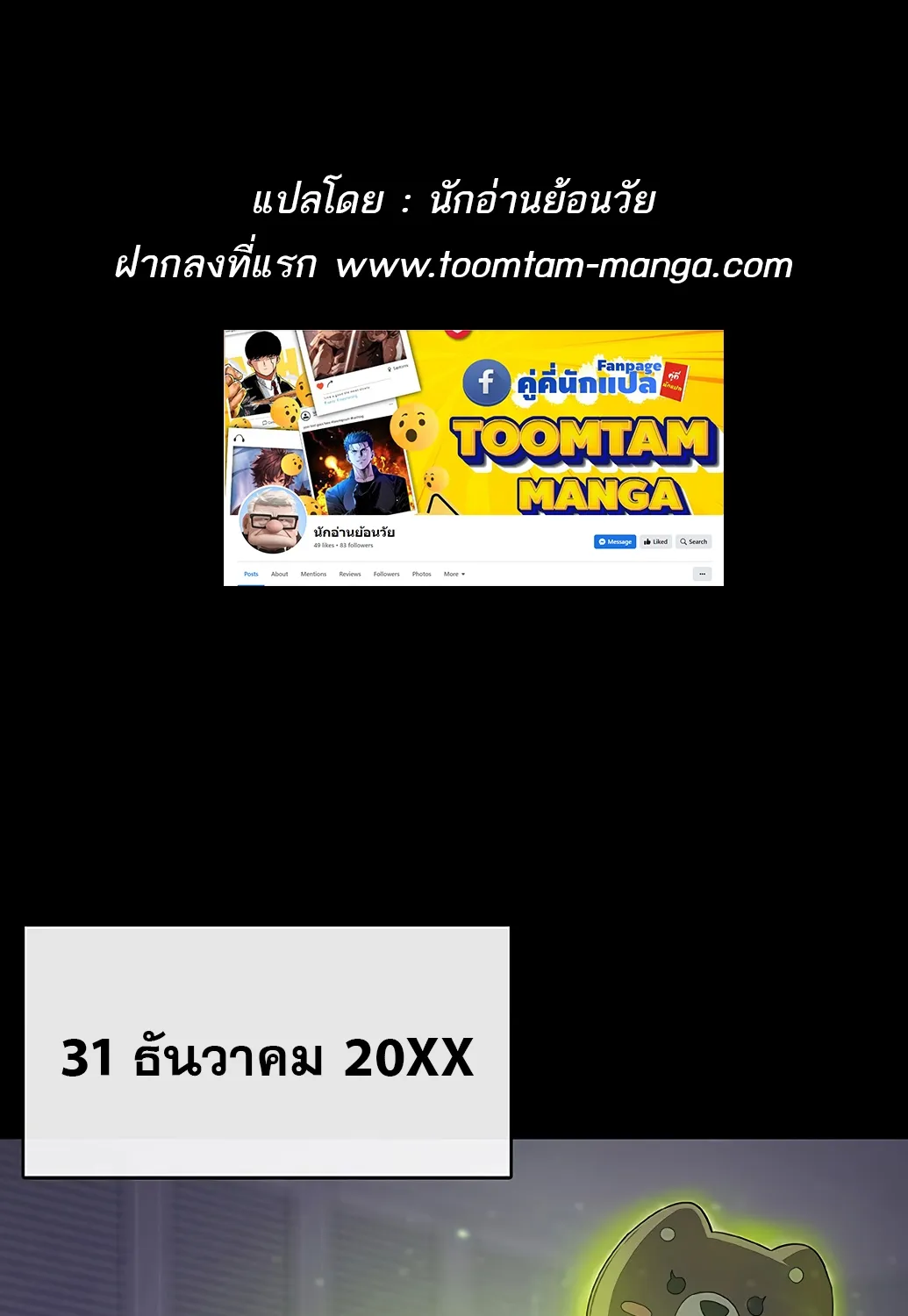 SookManga Comic online