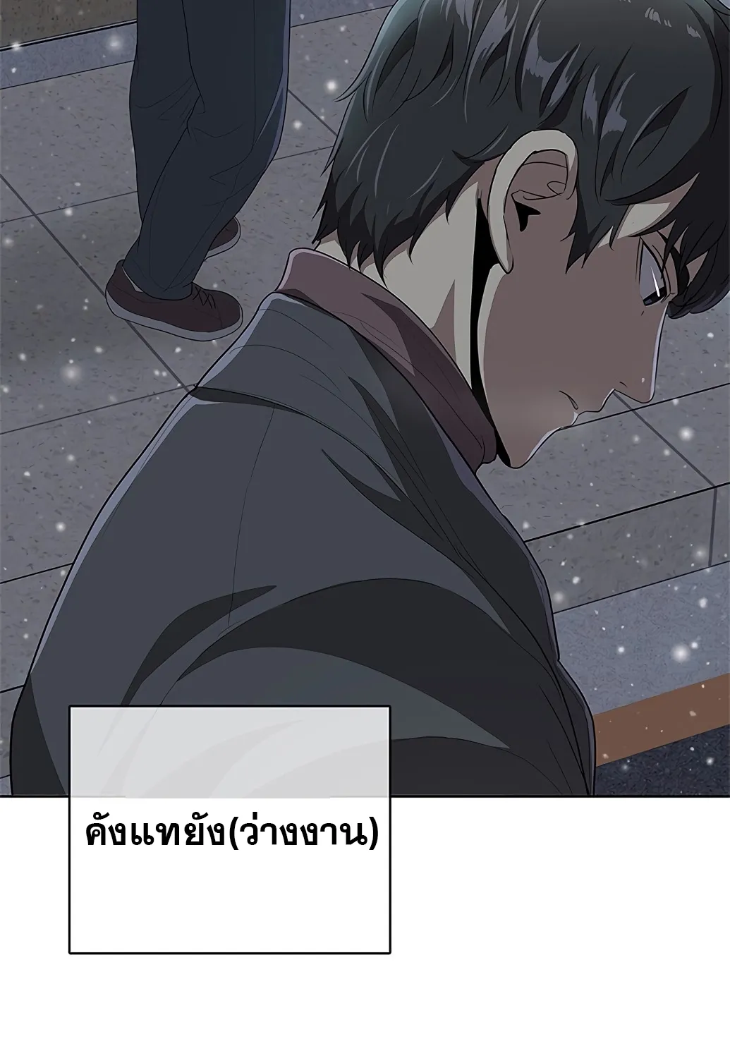 The Strongest Chef in Another World | เชฟพันธุ์แกร่งในต่างโลก - หน้า 116